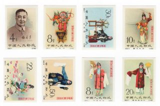 China - Prc - Vf C94b Mei Lanfang - Imperf.  Lightly Hinged Complete Set - Rare