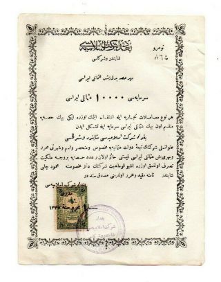 Middle East Old Ottoman Document With An Ottoman Stamp In Iraq Baghdad 1916