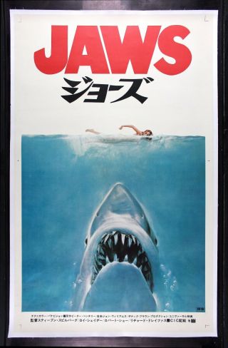Jaws ✯ Cinemasterpieces Japanese Japan Very Rare Huge Movie Poster 1975