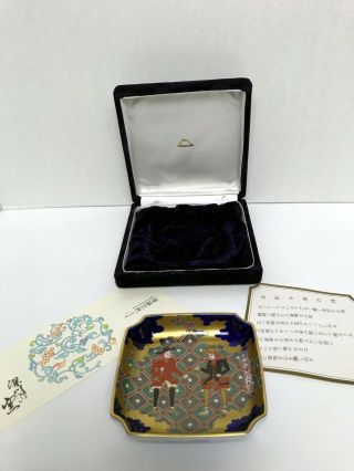 VTG Japanese hand painted porcelain small square plate dish 2