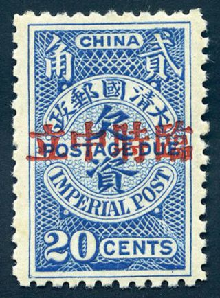1912 Provisional Neutrality Ovpt On Postage Due 20cts Chan D21 Rare