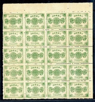 1894 First Print Dowager 9cds Block Of 20 Never Hinged Very Rare