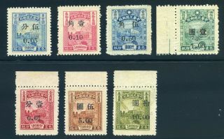 1949 Silver Yuan Hunan Parcel Post Stamps Complete Set Chan Sp1 - 7 Rare