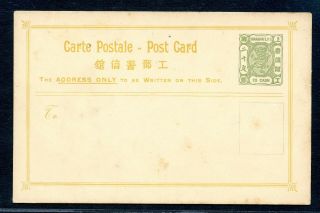 Rare Unissued Shanghai Postal Stationery W/hand Painting On Reverse
