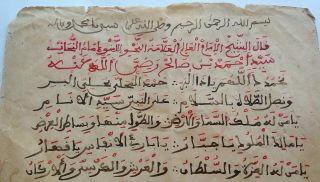 Antique Islamic Poetry Manuscript