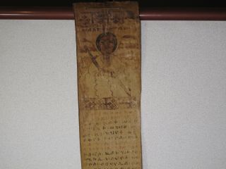 Antique Ethiopian Magic Healing Prayer Scroll Written in Ge ' ez on Vellum Apr.  5 ' 11