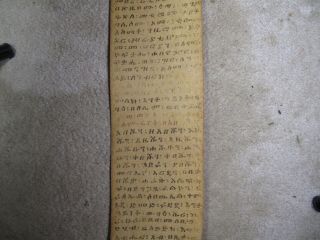 Antique Ethiopian Magic Healing Prayer Scroll Written in Ge ' ez on Vellum Apr.  5 ' 3