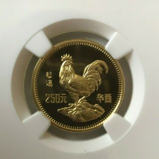 Rare 1981 China gold G250Y Rooster NGC PF69 Ultra Cameo 69,  POP 346 2