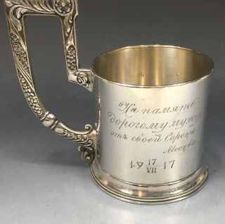 Antique Russian Imperial 84 Silver Tea Glass Holder Подстаканник Rare 6