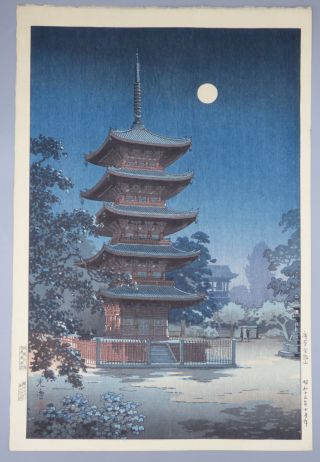 Tsuchiya Koitsu Kinryuzan Temple At Asakusa 1938 Japanese Woodblock Print