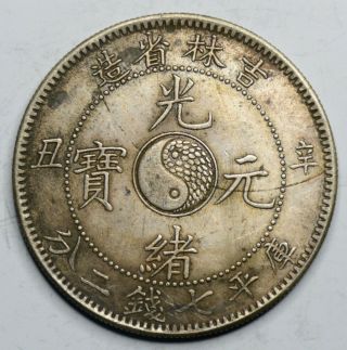 T31 Chinese Antique Silver Coin 26.  78g