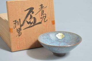 T4650: Japanese Kiyomizu - Ware Celadon Sake Cup Sakazuki,  Auto W/signed Box