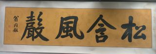 Chinese Antique/vintage Brush Ink On Paper/calligraphy