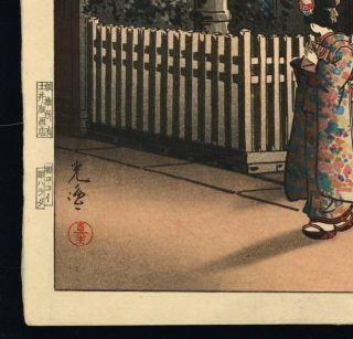 Tsuchiya Koitsu OLD JAPANESE Woodblock Print - Tea House - Yotsuya Araki Yokocho 2