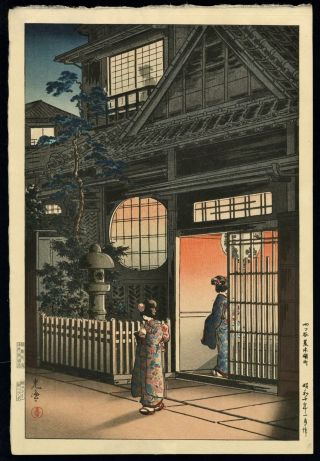 Tsuchiya Koitsu OLD JAPANESE Woodblock Print - Tea House - Yotsuya Araki Yokocho 3