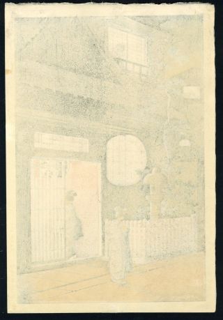 Tsuchiya Koitsu OLD JAPANESE Woodblock Print - Tea House - Yotsuya Araki Yokocho 4