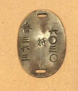 Wwii Japanese Dog Tag/id Tag (translated) Japanese 54th Line Of Communications