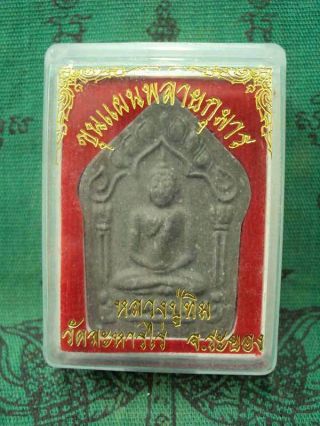 Thai Buddha Amulet Phra Khun Paen Takrud Lp Tim Wat Lahanrai Talisman Magic
