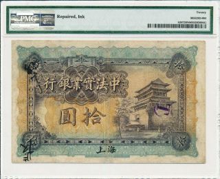 Banque Industielle Chine China $10 1914 Rare PMG 20NET 2