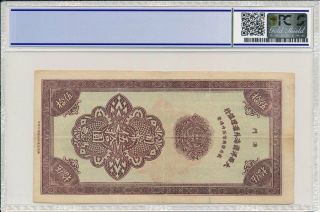 BNU Macau 50 Patacs 1944 Low Ascending S/No.  00789,  Extremely Rare PCGS 35 2