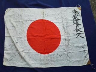 Wwii Japanese Army Signed National Hata,  Buun Chokyu