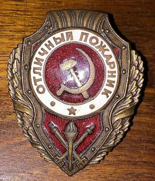 Soviet Union Russia Ww2 Best Firefighting Badge Medal Order Wwii