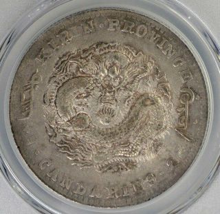 Dragon China - Kirin $1 nd (1898) Rare PCGS - XF Detail Silver 2