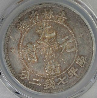 Dragon China - Kirin $1 nd (1898) Rare PCGS - XF Detail Silver 4