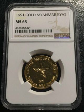 Myanmar 1 Kyat 1991 Gold Ngc Ms63 16.  329g 999 Gold Rare