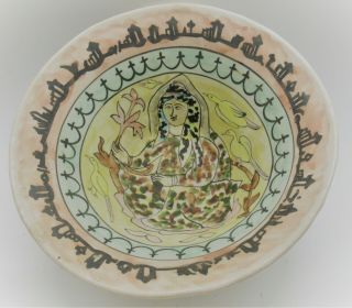 Antique Islamic Glazed Bowl With Seated Figure And Birds 1700 - 1800ad