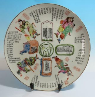 Antique Chinese Qing Dynasty Porcelain Plate Characters & Script Calligraphy