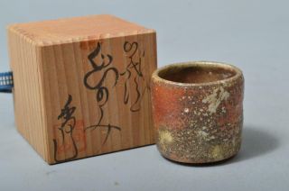 T3382: Japanese Shigaraki - Ware Youhen Pattern Guinomi Sake Cup W/signed Box