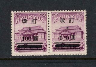 Ryukyus 1952 100y On 2y W/cert - Og Mnh - Sc 17 & 17c Rare