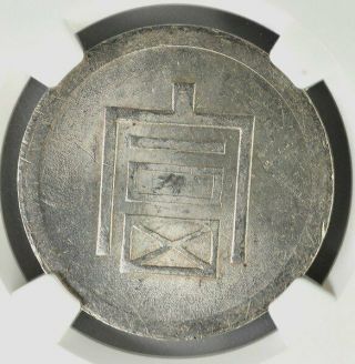 Milled French Indo - China 1/2 Tael 1943 - 44 Rare for NGC MS63 Silver 2
