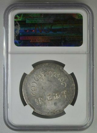 Milled French Indo - China 1/2 Tael 1943 - 44 Rare for NGC MS63 Silver 3