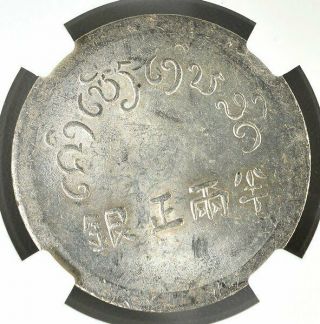 Milled French Indo - China 1/2 Tael 1943 - 44 Rare for NGC MS63 Silver 4