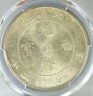 Dragon China - Chihli $1 1908 Clowd Connected,  Rare PCGS MS62 Silver 4