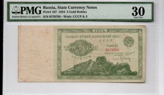 Russia State Currency Note 3 Gold Rubles 1924 Au 30 Certified.  Rare