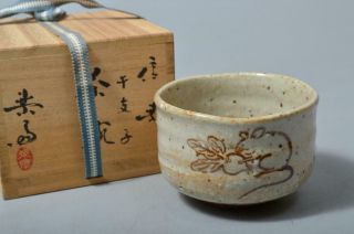 T2640: Japan Shigaraki - Ware Youhen Pattern Tea Bowl Green Tea Tool W/signed Box