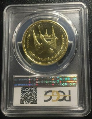 Thailand 5000 Baht 1974 Gold PCGS MS68 Rare 2