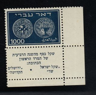 Rare Israel Stamp 1948 " Doar Ivri ",  High Value " Full Tabs Mnh 1000 Mils,  9