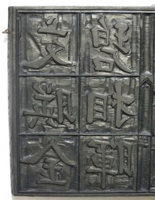 Antique Chinese Wood Carved Calligraphy Printing Block 4