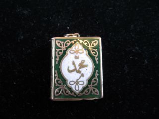 RARE 18K SOLID GOLD Islamic Ottoman Quran PENDANT CHARM with Real Quran Inside 3
