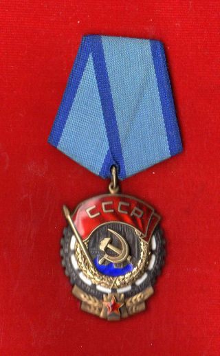 Soviet Russian Order Of The Red Banner Of Labor No.  891054 Medal Badge