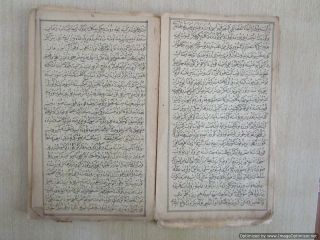 Turkey Ottoman Empire,  Part Of Old Quran 18th Century,  82 Pages,  Rare,