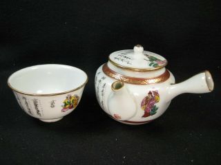 Antique Japanese (c.  1930) Signed Hand Painted Ceramic Sencha Tea Cup & Pot