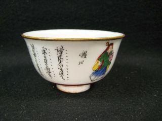 ANTIQUE JAPANESE (c.  1930) SIGNED HAND PAINTED CERAMIC SENCHA TEA CUP & POT 6