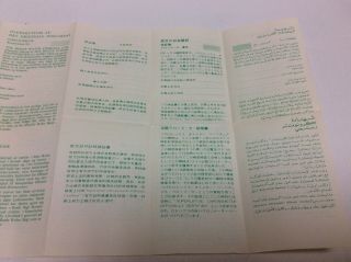 ROLEX VINTAGE 1970s Translation of Document Guarantee paper,  POST 5