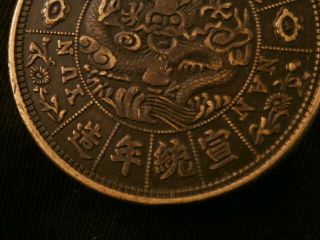 Lovely Chinese Qing Dy XuanTong Brass Dragon Coin P123 3