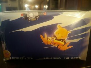 Japanese Pokemon 1996 Base Set Booster Box Basic Set RARE 2